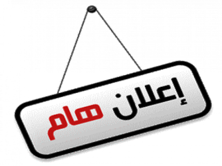 وظائف شركة الرائد