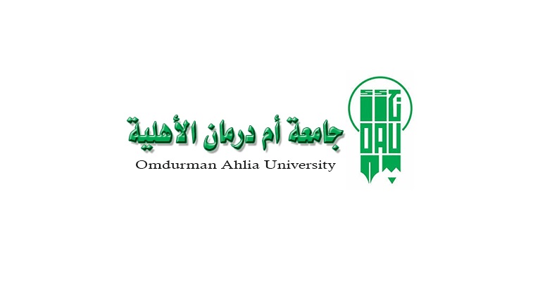 جامعة أم درمان الأهلية Omdurman Ahlia University (OAU)