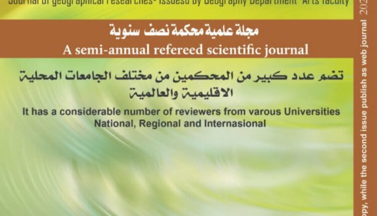 Geographical Researches Journal