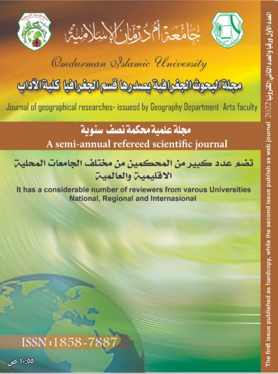 Geographical Researches Journal